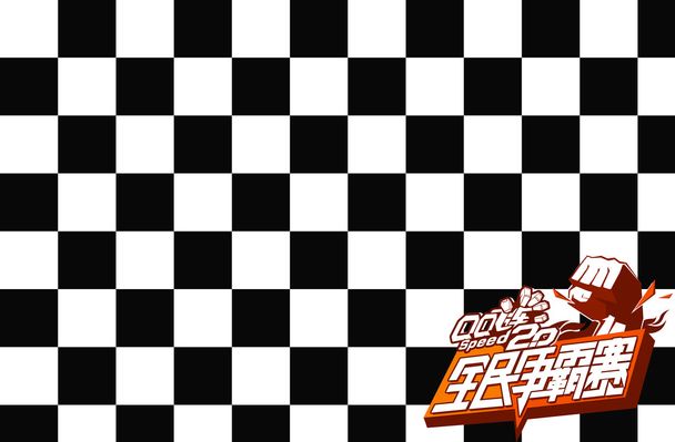 术和弱点 术和弱点