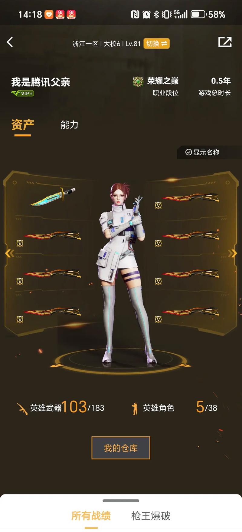 冲突