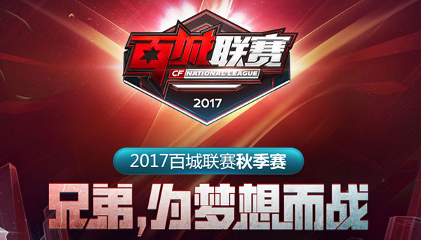 前锋占据门